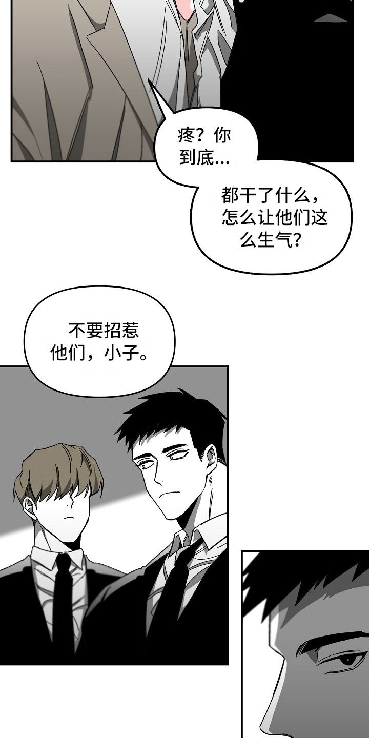 第7章：大哥的维护