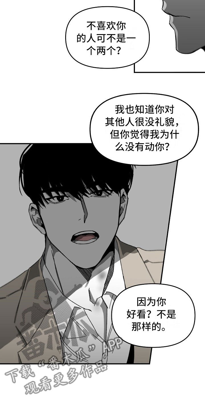 第7章：大哥的维护