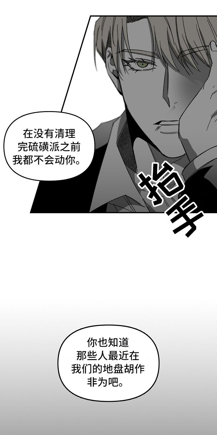 第7章：大哥的维护
