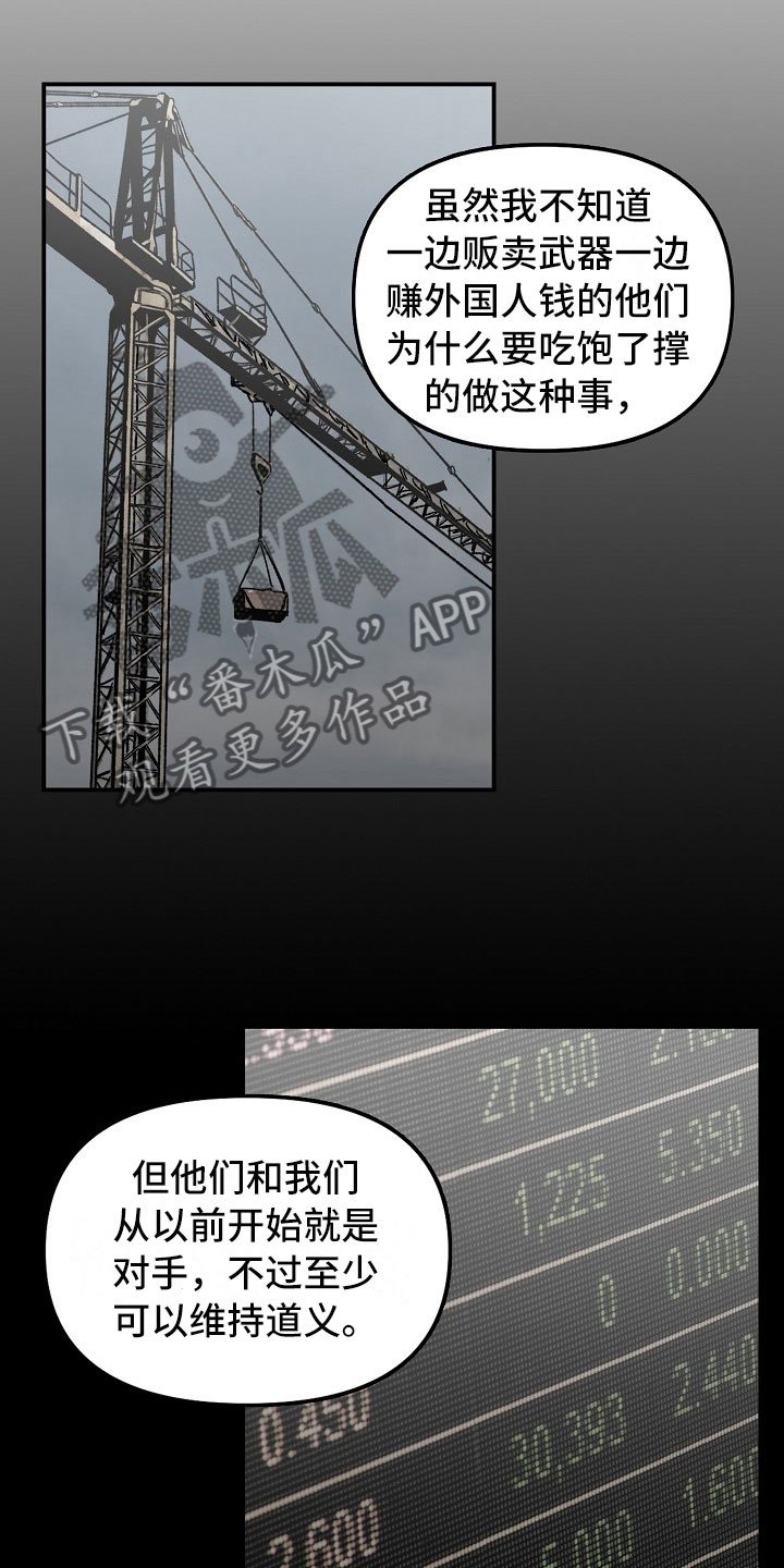 第7章：大哥的维护