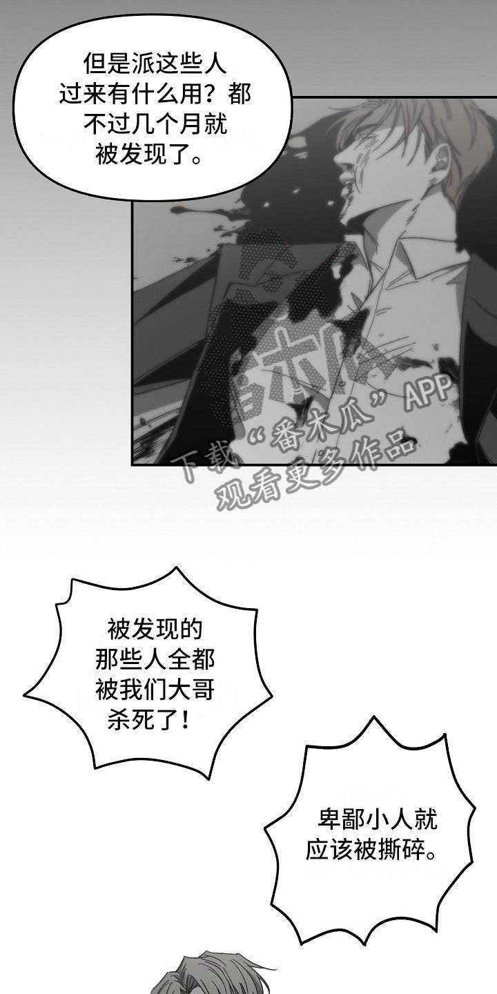 第7章：大哥的维护