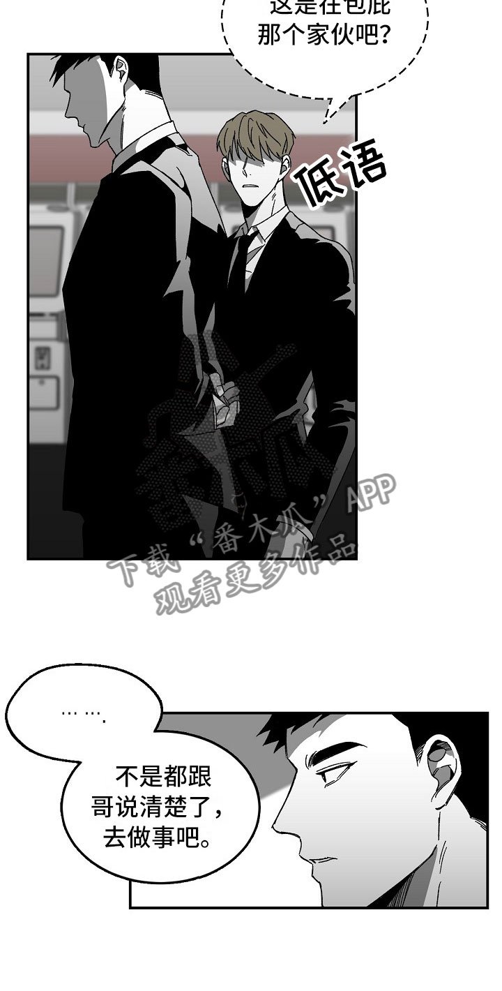 第7章：大哥的维护