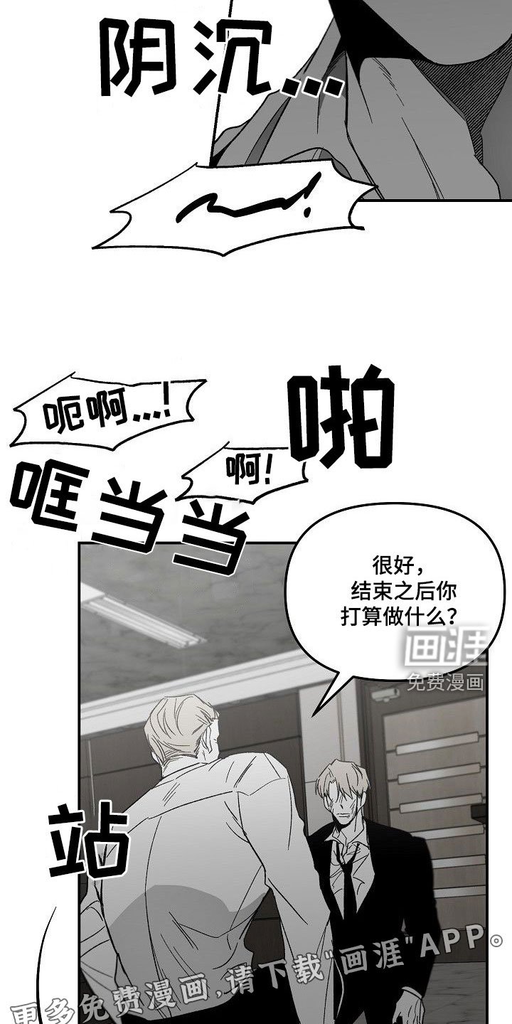 第70章：主动送上门