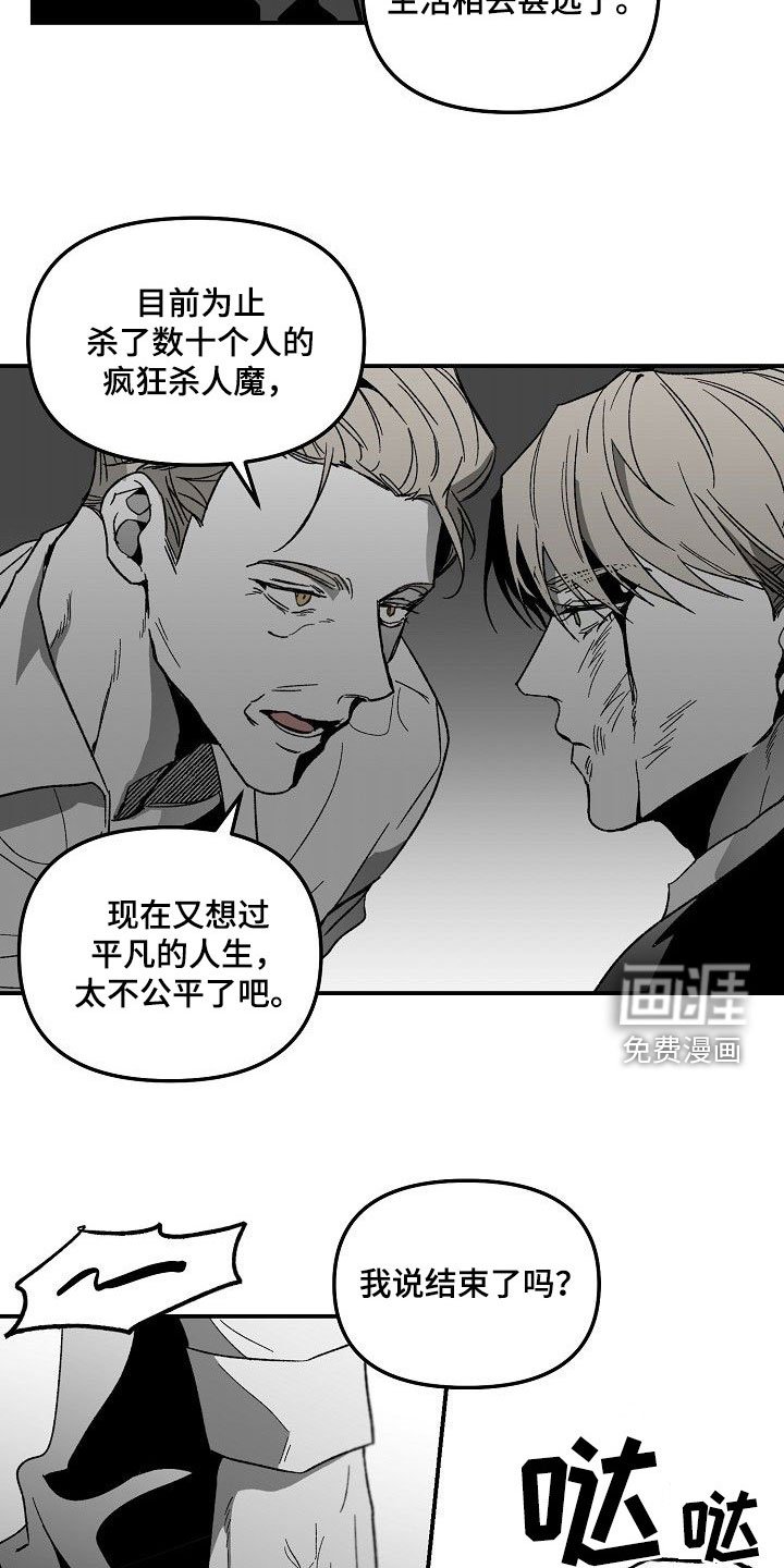 第70章：主动送上门