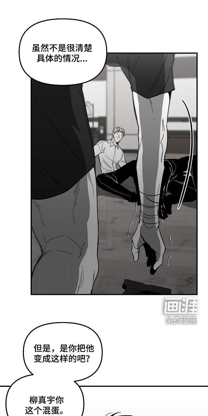 第70章：主动送上门