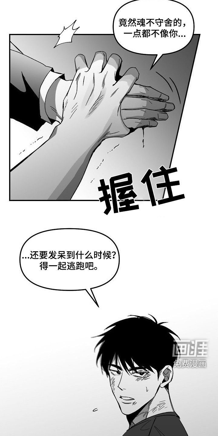 第72章：完全瓦解（完结）