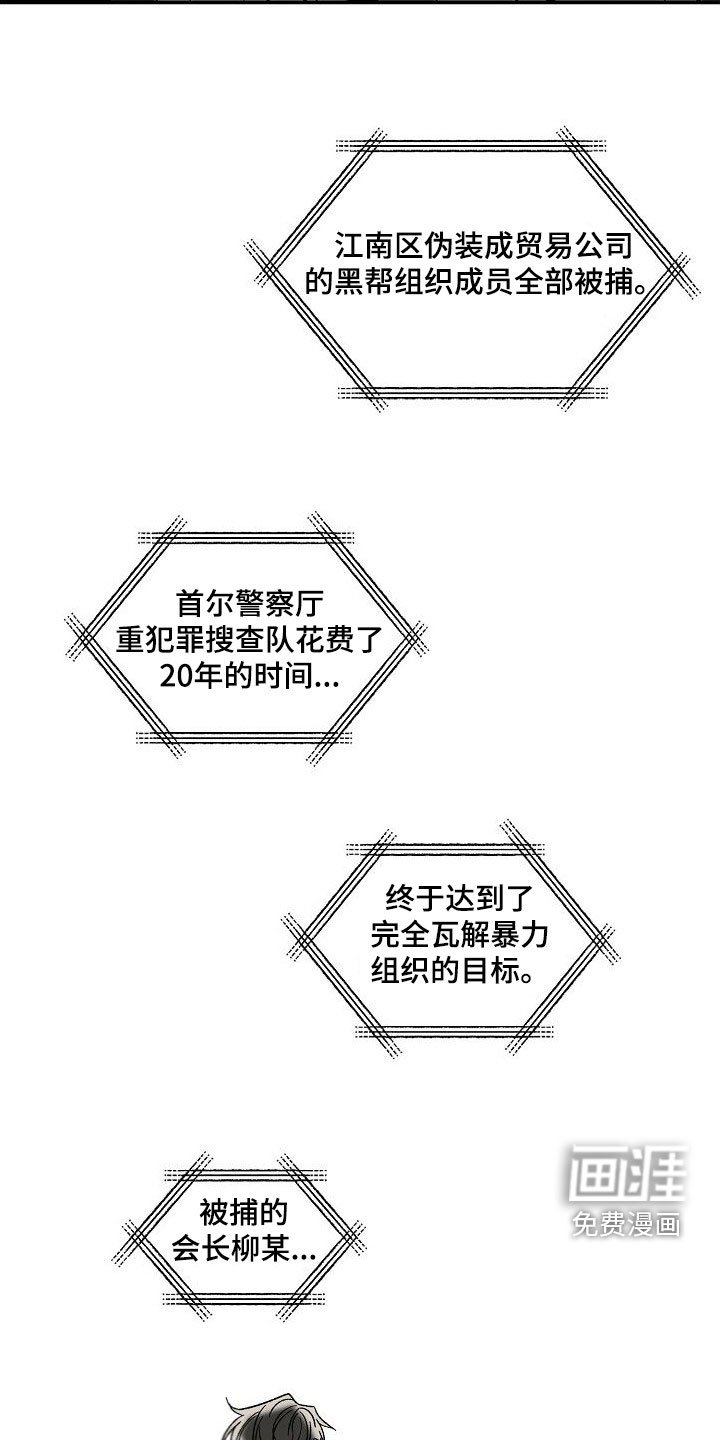 第72章：完全瓦解（完结）