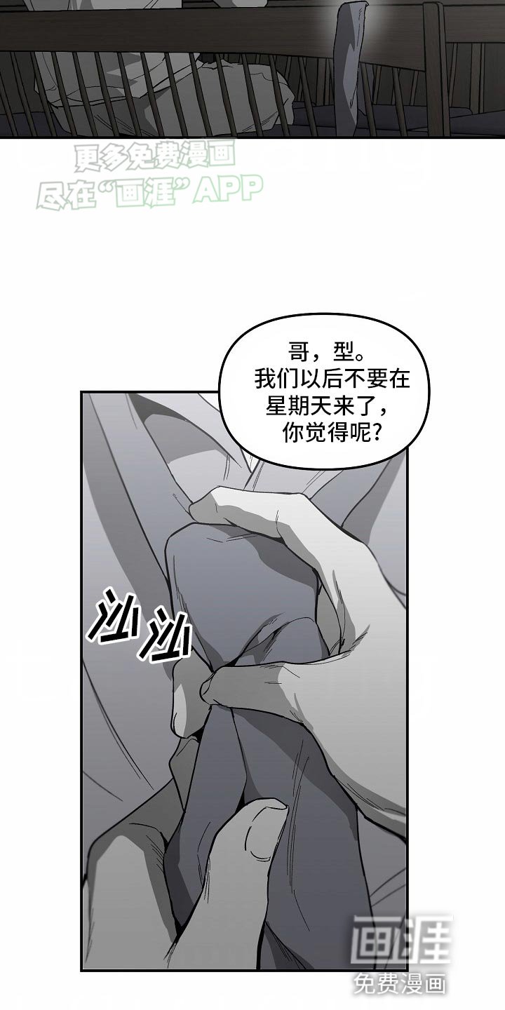 第73章：【番外】完全倒塌了