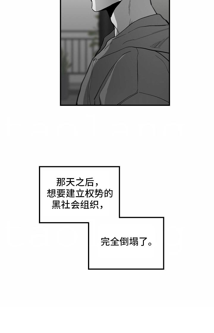 第73章：【番外】完全倒塌了