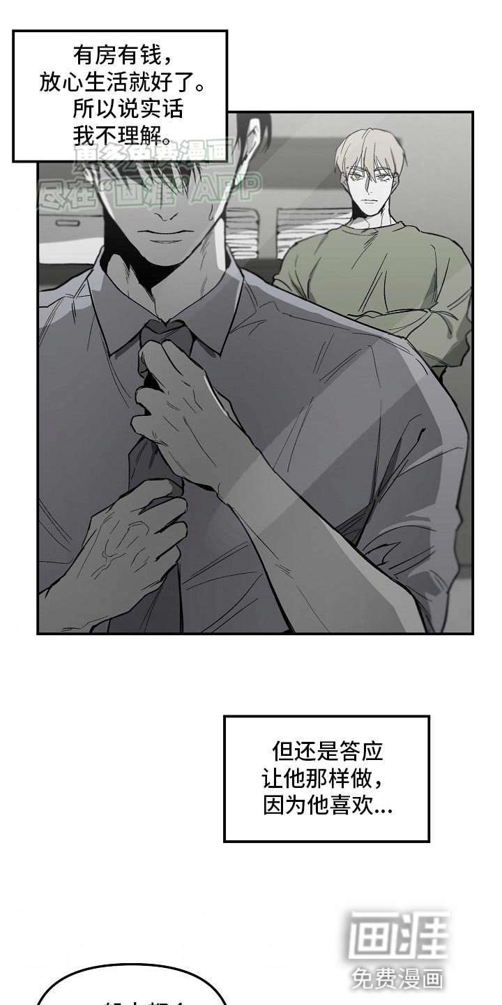 第74章：【番外】不需要