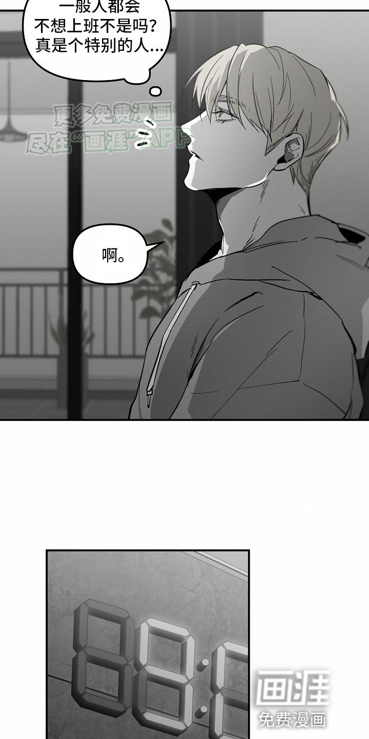 第74章：【番外】不需要