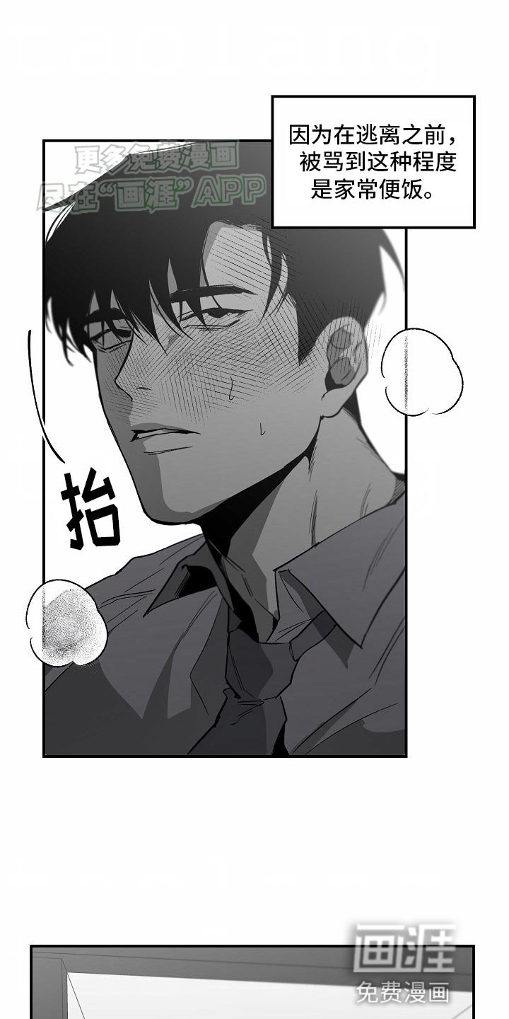 第74章：【番外】不需要