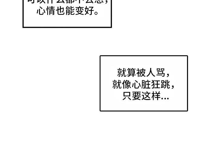 第74章：【番外】不需要