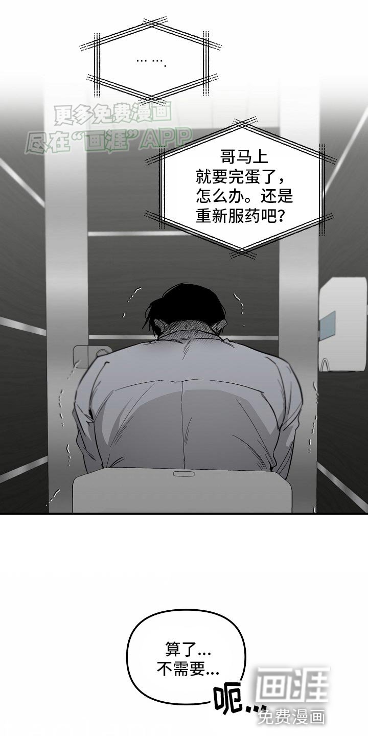 第74章：【番外】不需要