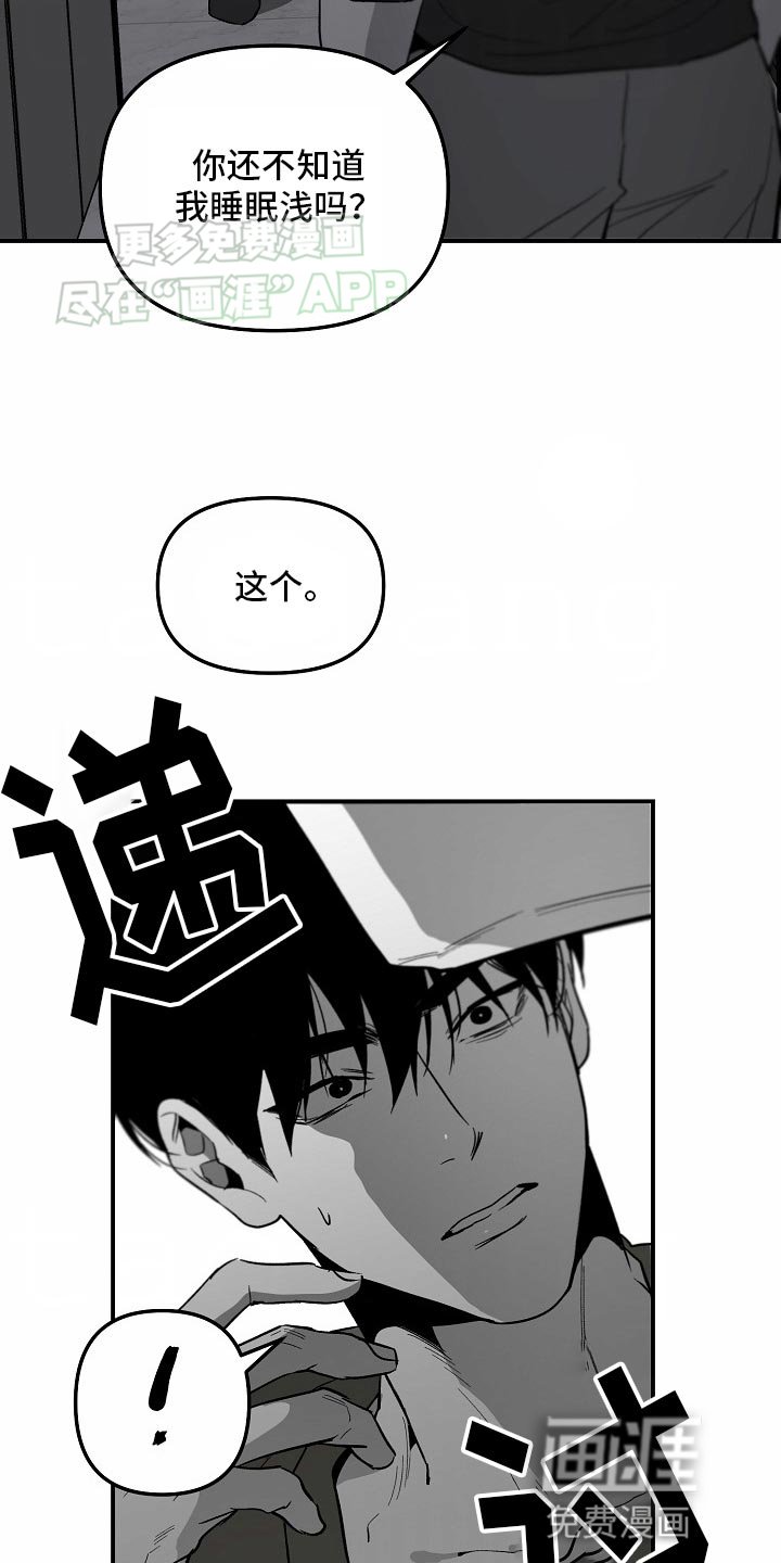 第75章：【番外】借口