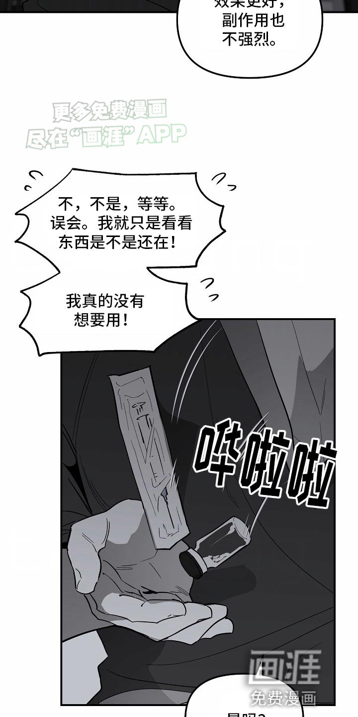 第75章：【番外】借口