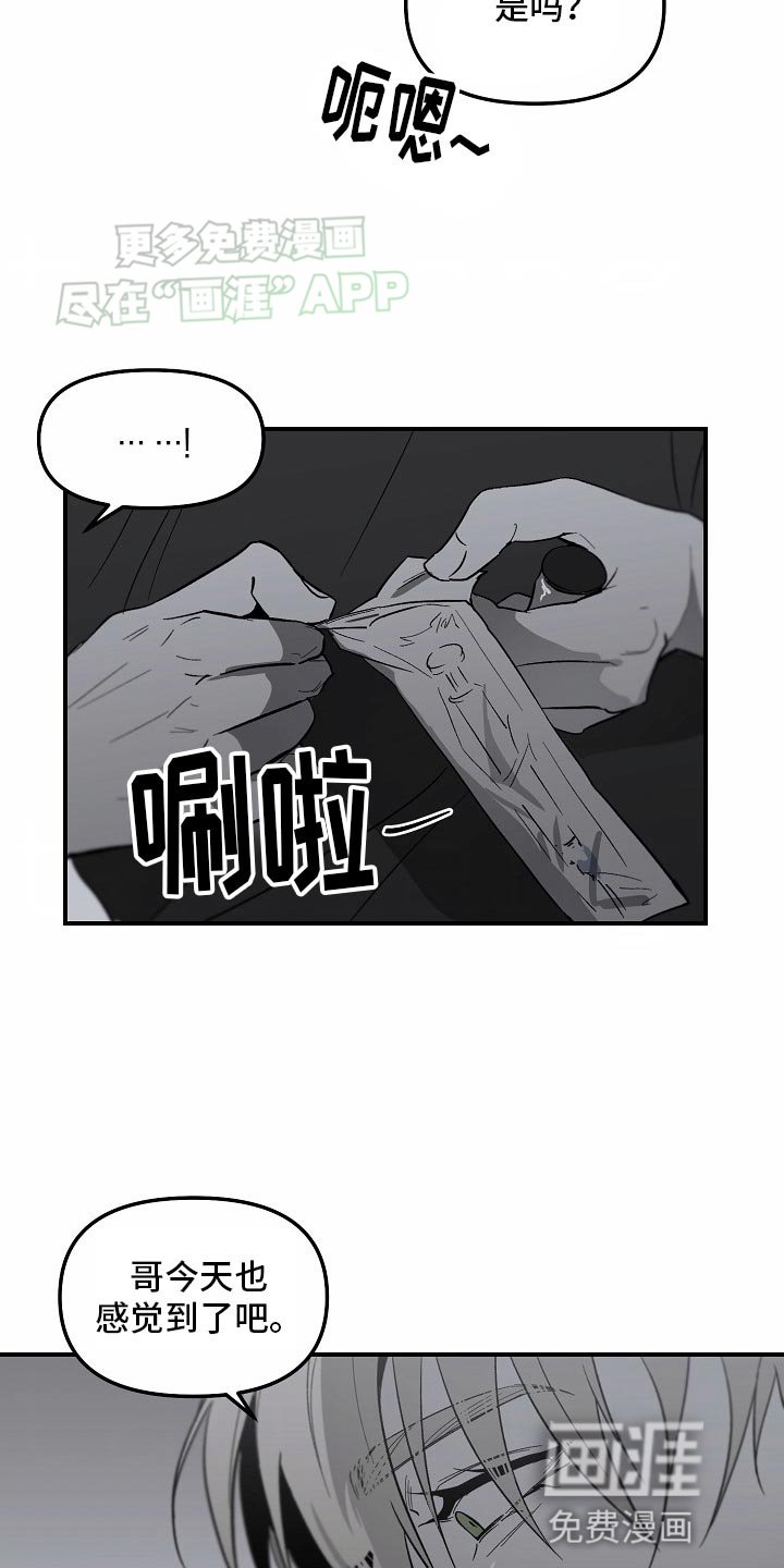 第75章：【番外】借口