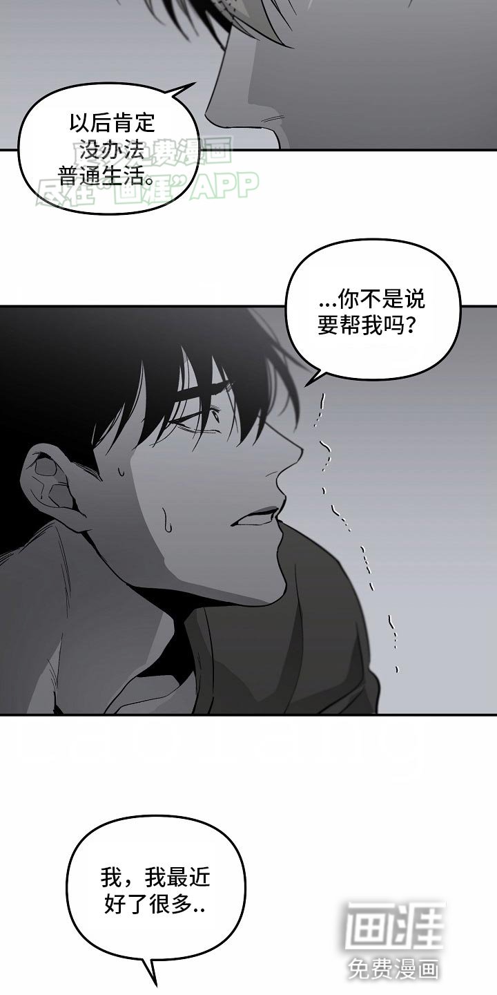 第75章：【番外】借口