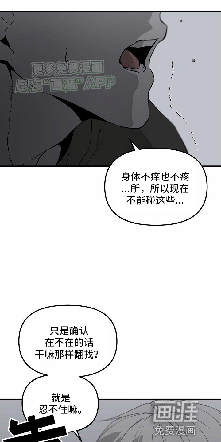 第75章：【番外】借口