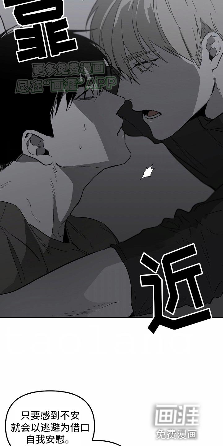 第75章：【番外】借口