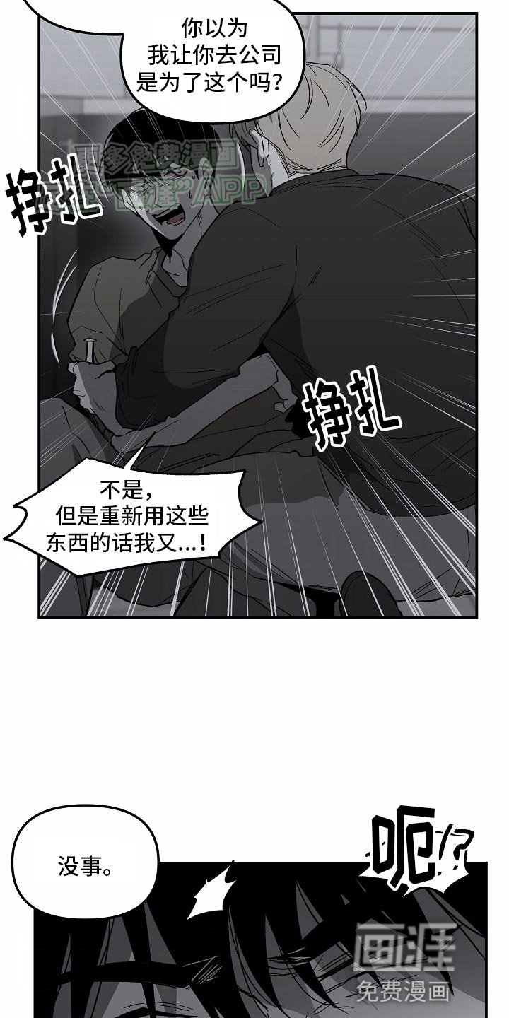 第75章：【番外】借口