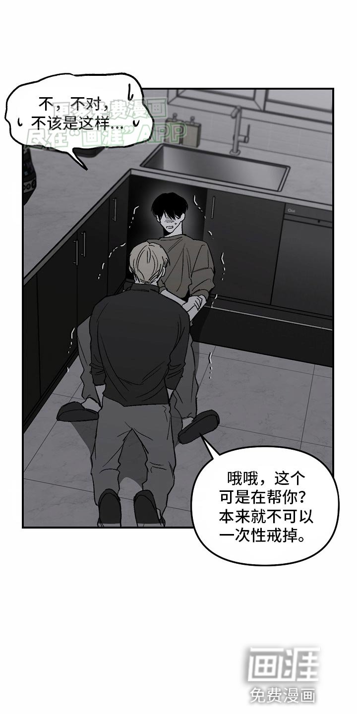 第75章：【番外】借口