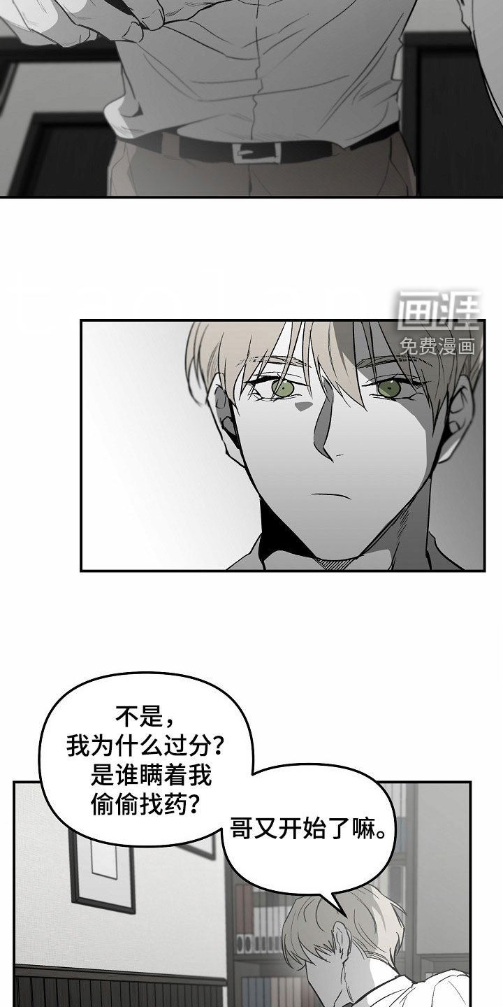 第76章：【番外】不打算改变