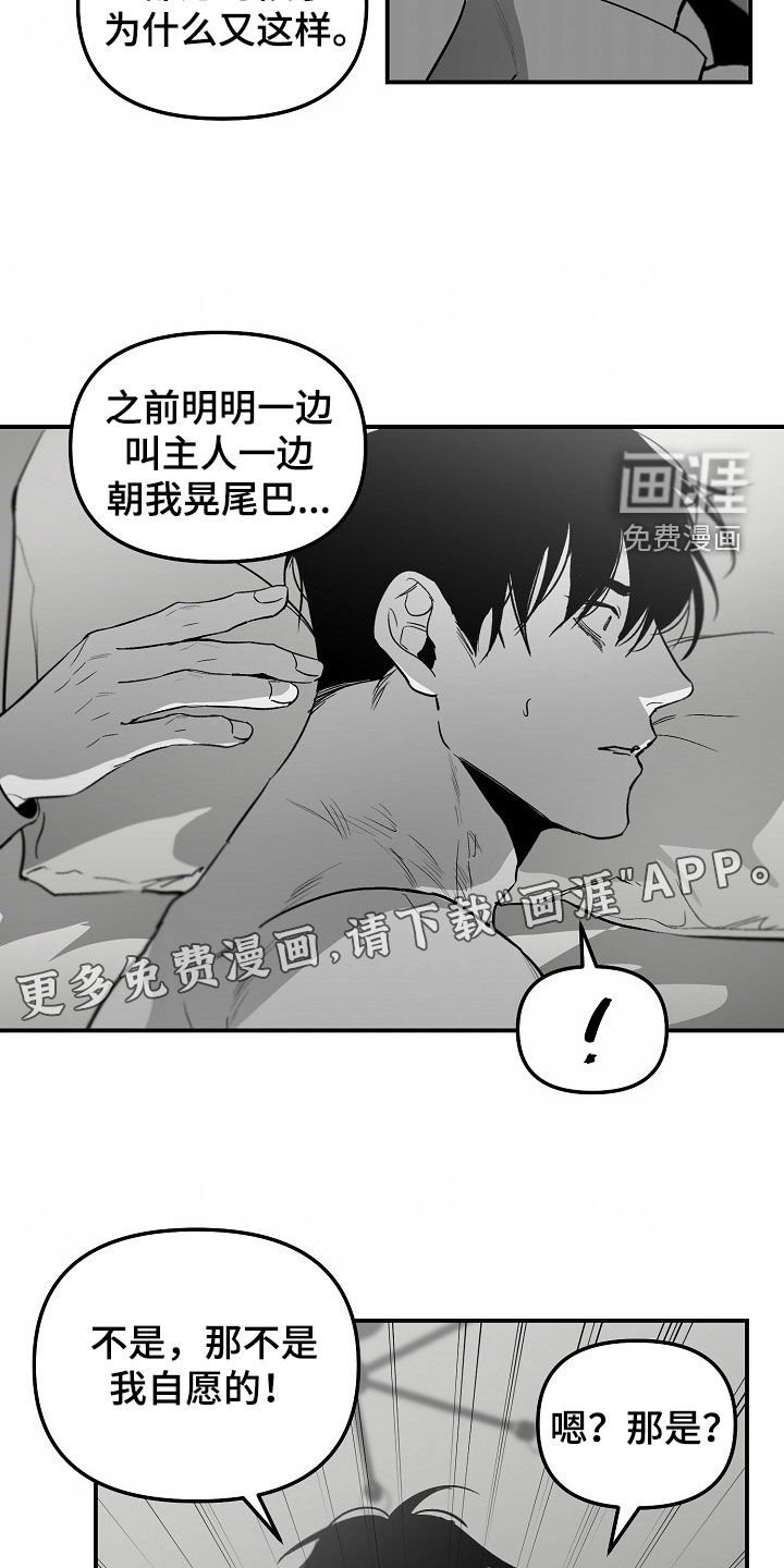 第76章：【番外】不打算改变
