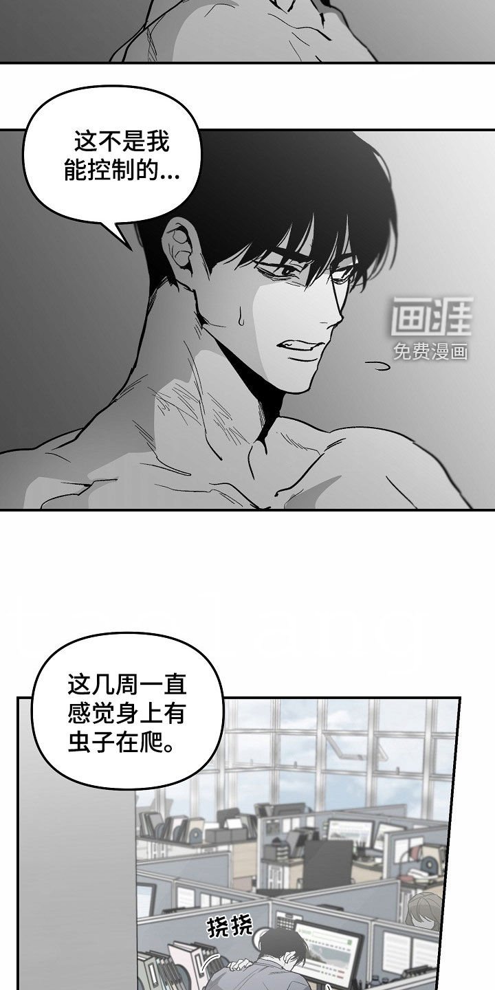 第76章：【番外】不打算改变