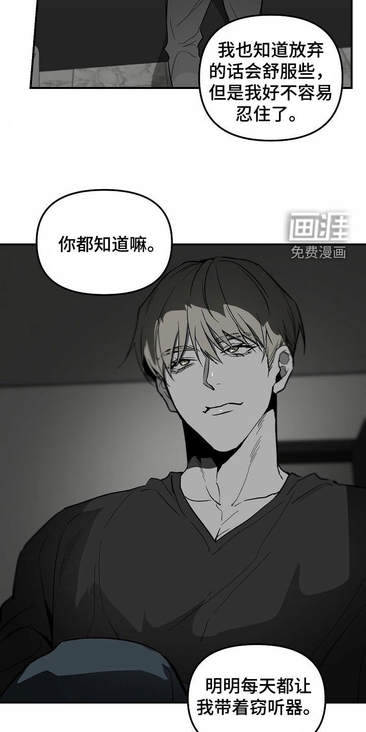 第76章：【番外】不打算改变