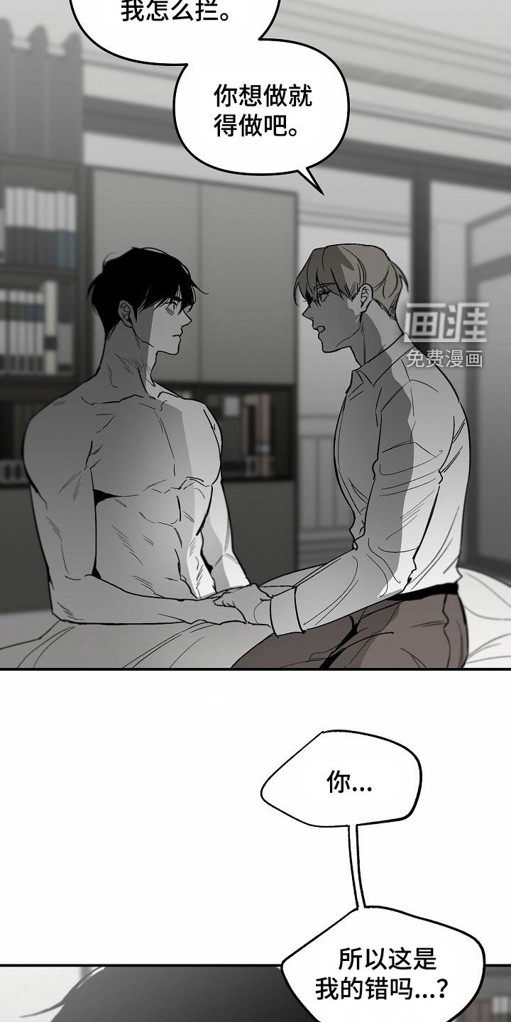 第76章：【番外】不打算改变