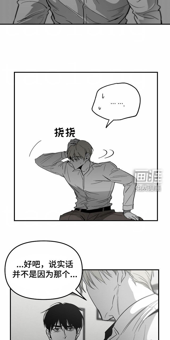 第76章：【番外】不打算改变