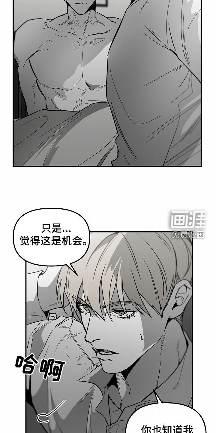 第76章：【番外】不打算改变
