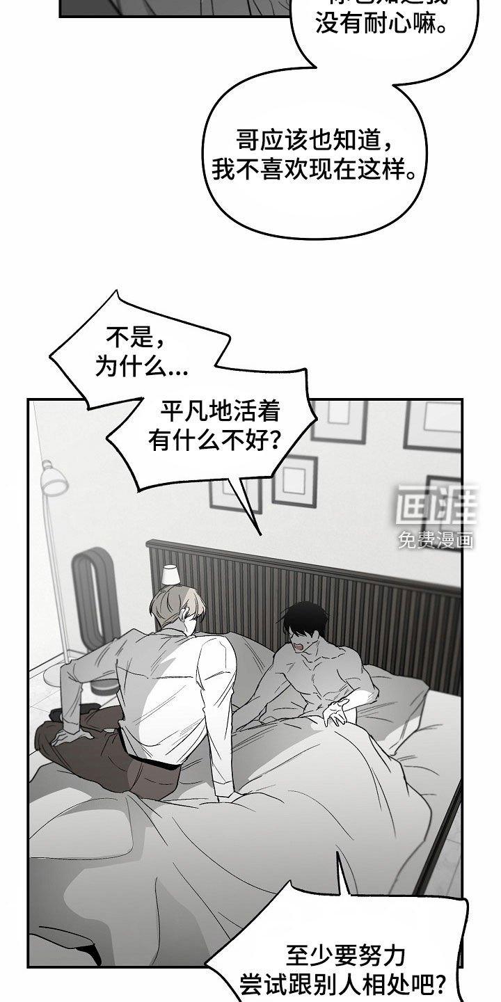 第76章：【番外】不打算改变