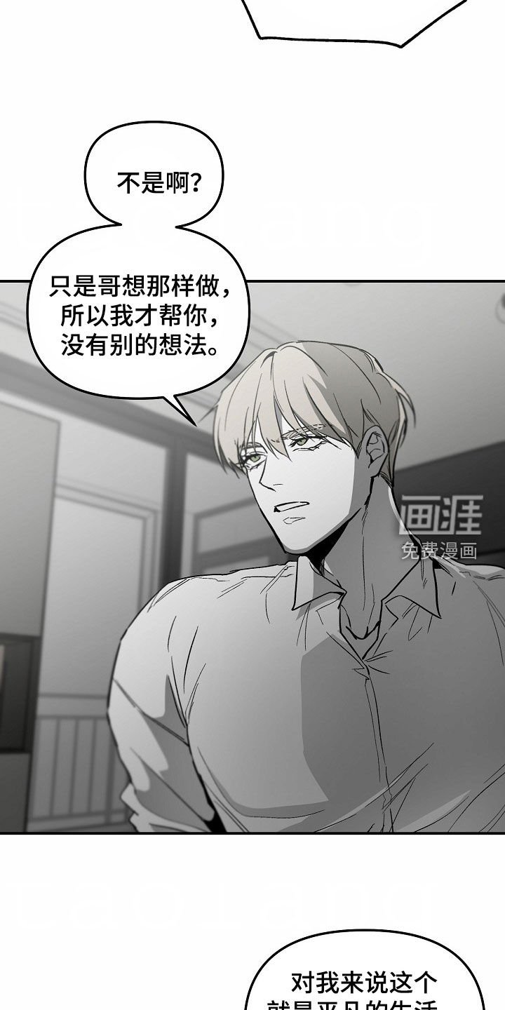 第76章：【番外】不打算改变