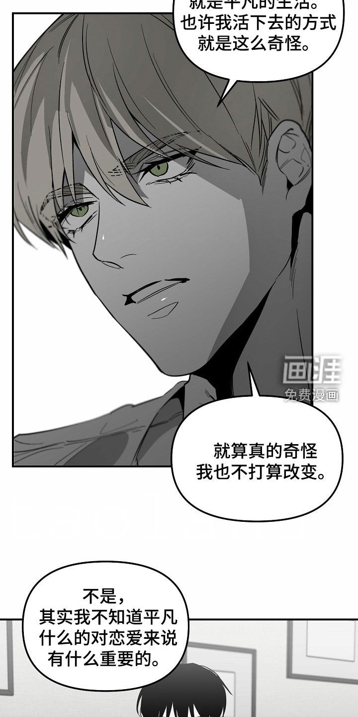 第76章：【番外】不打算改变