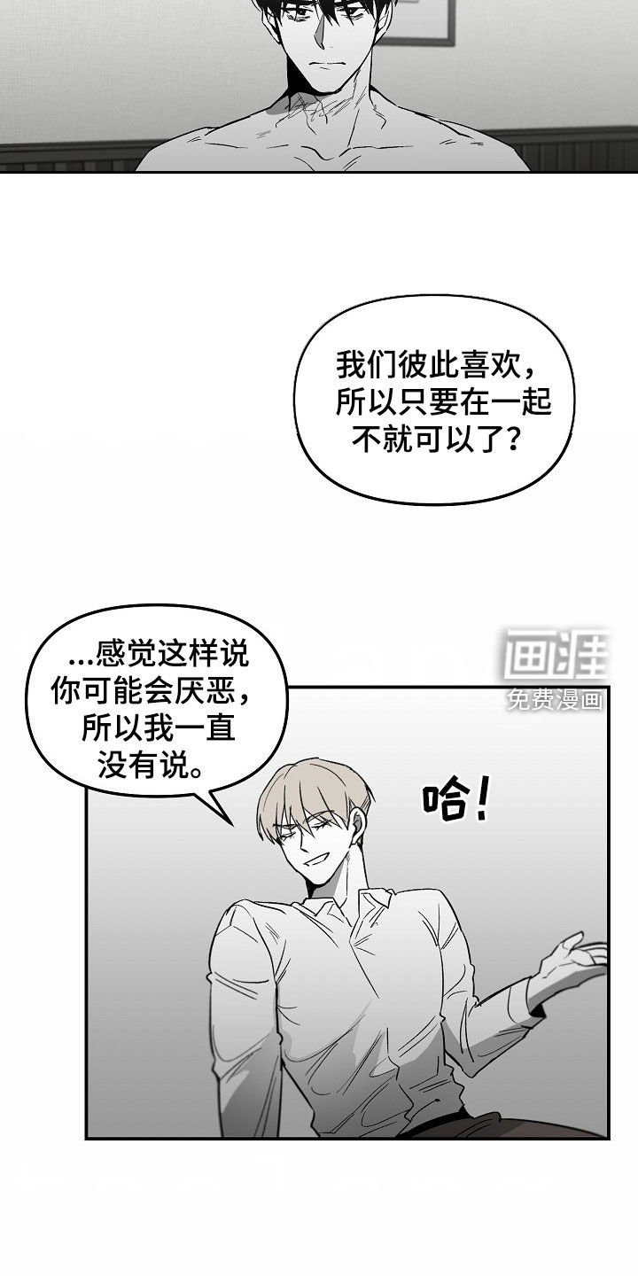 第76章：【番外】不打算改变