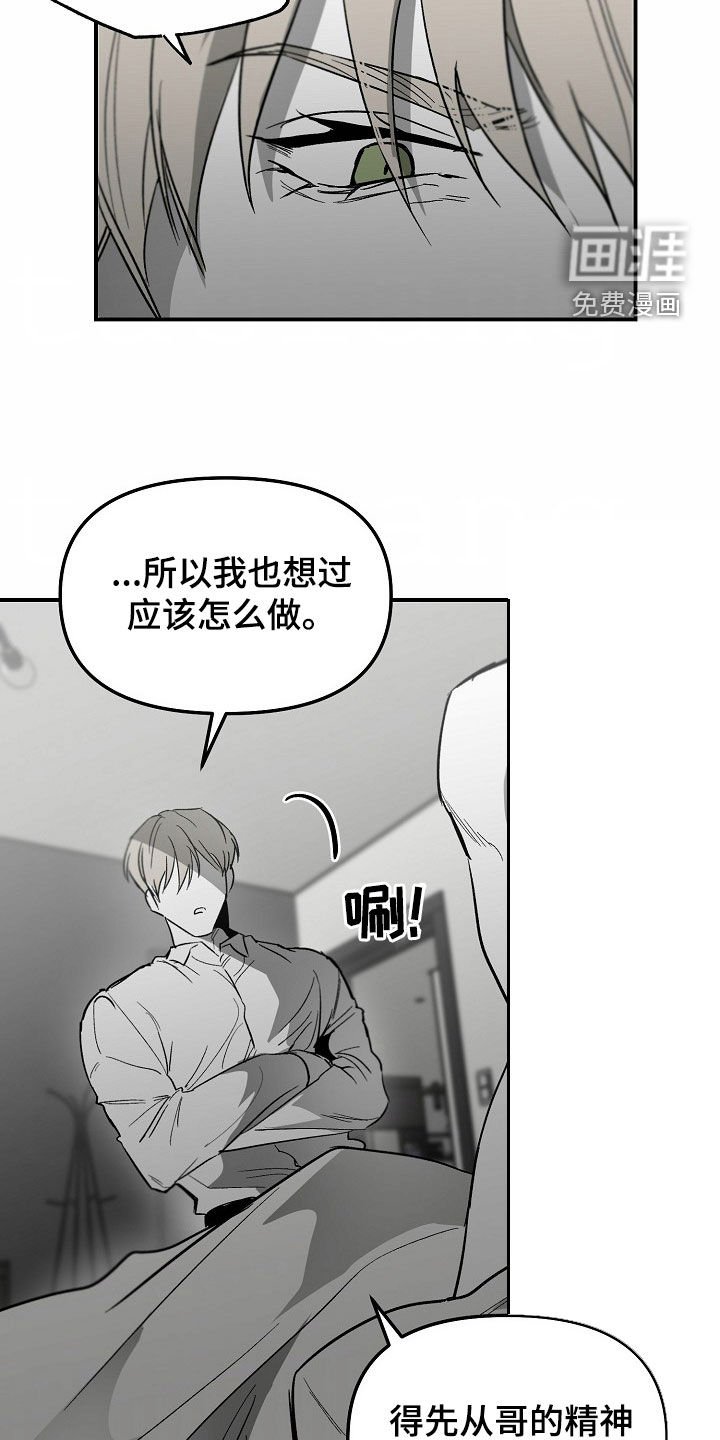 第77章：【番外】下定决心