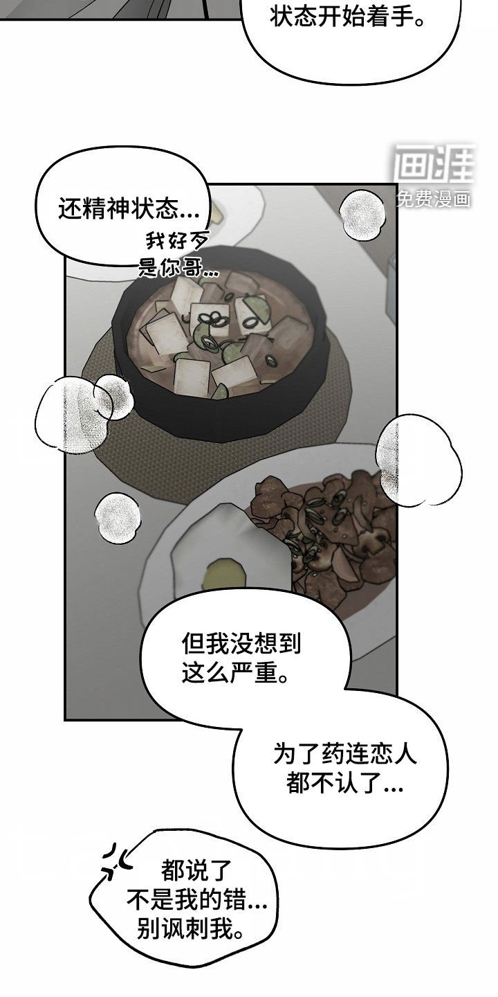 第77章：【番外】下定决心