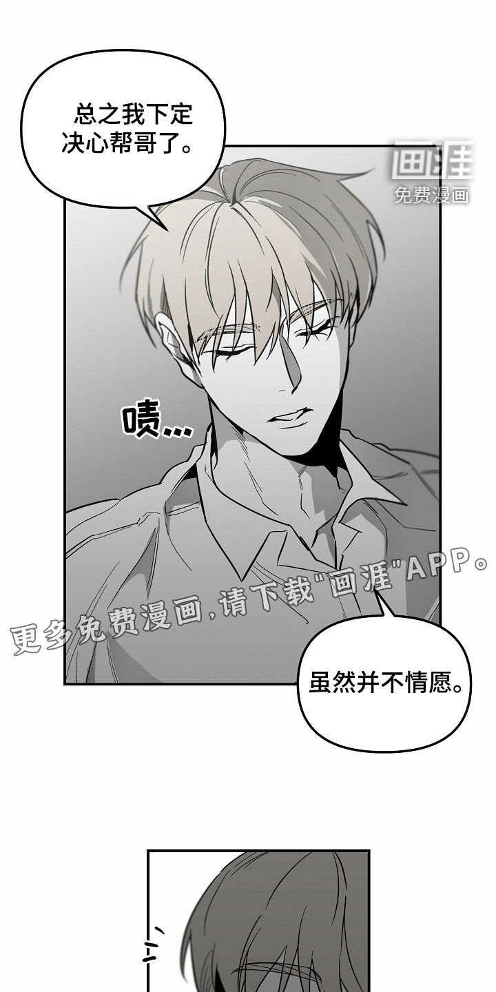 第77章：【番外】下定决心