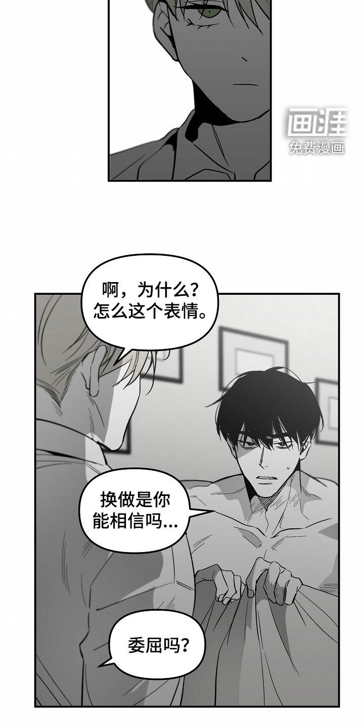 第77章：【番外】下定决心