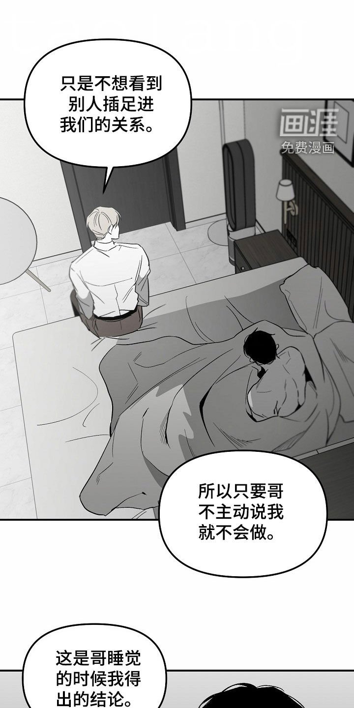 第77章：【番外】下定决心