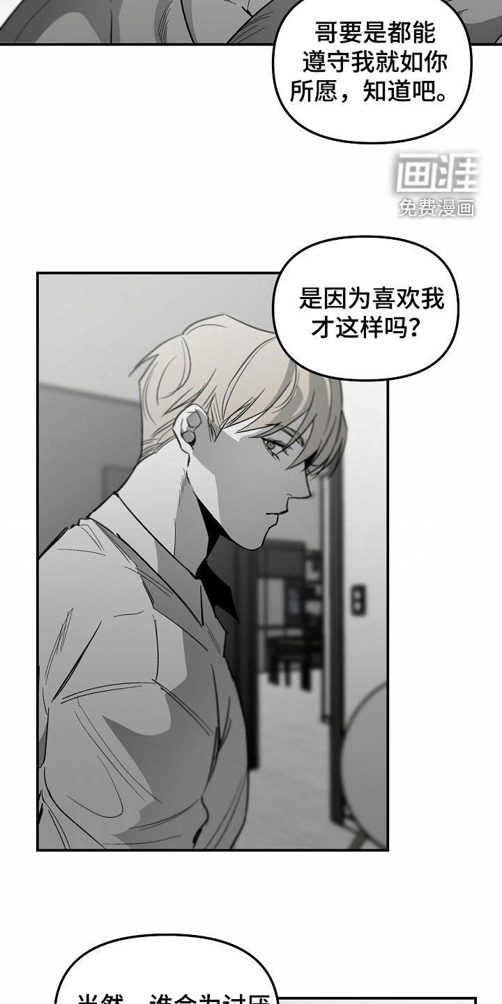 第77章：【番外】下定决心