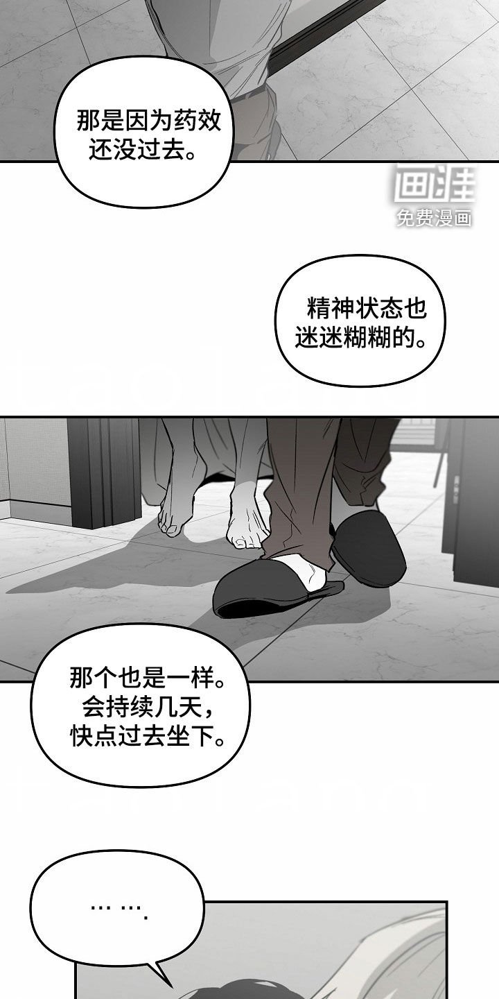 第77章：【番外】下定决心