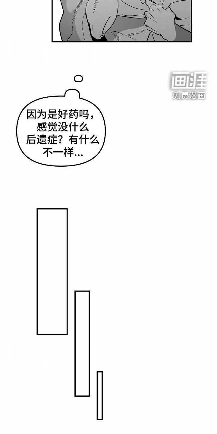 第77章：【番外】下定决心