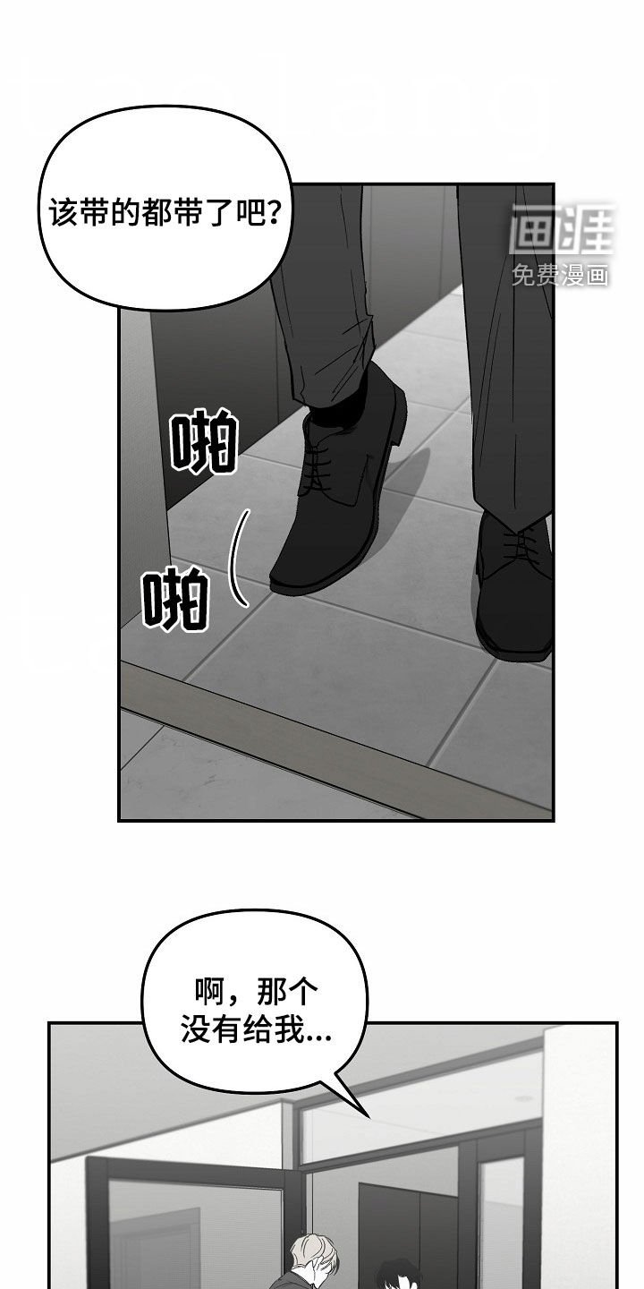 第77章：【番外】下定决心