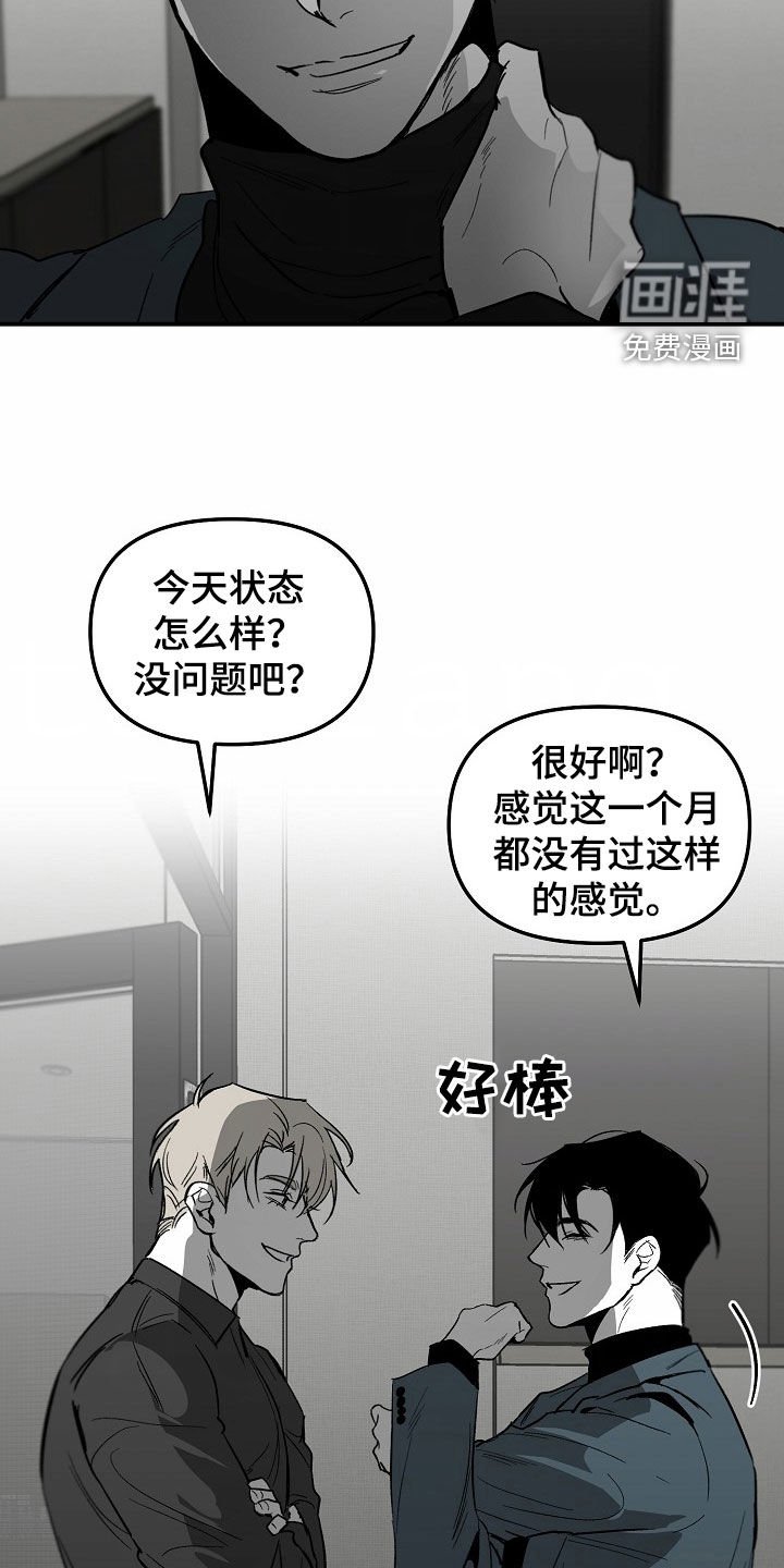第77章：【番外】下定决心