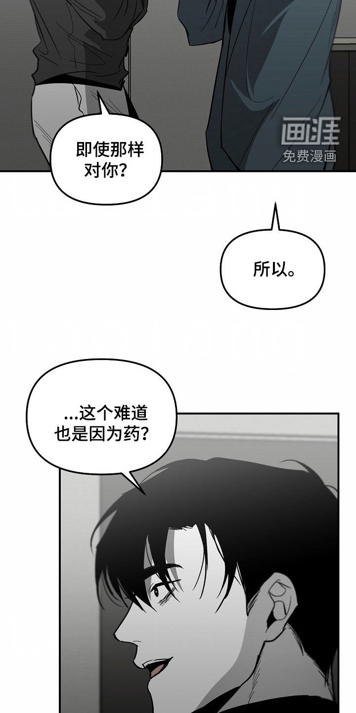 第77章：【番外】下定决心