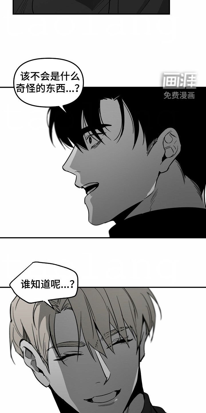 第77章：【番外】下定决心