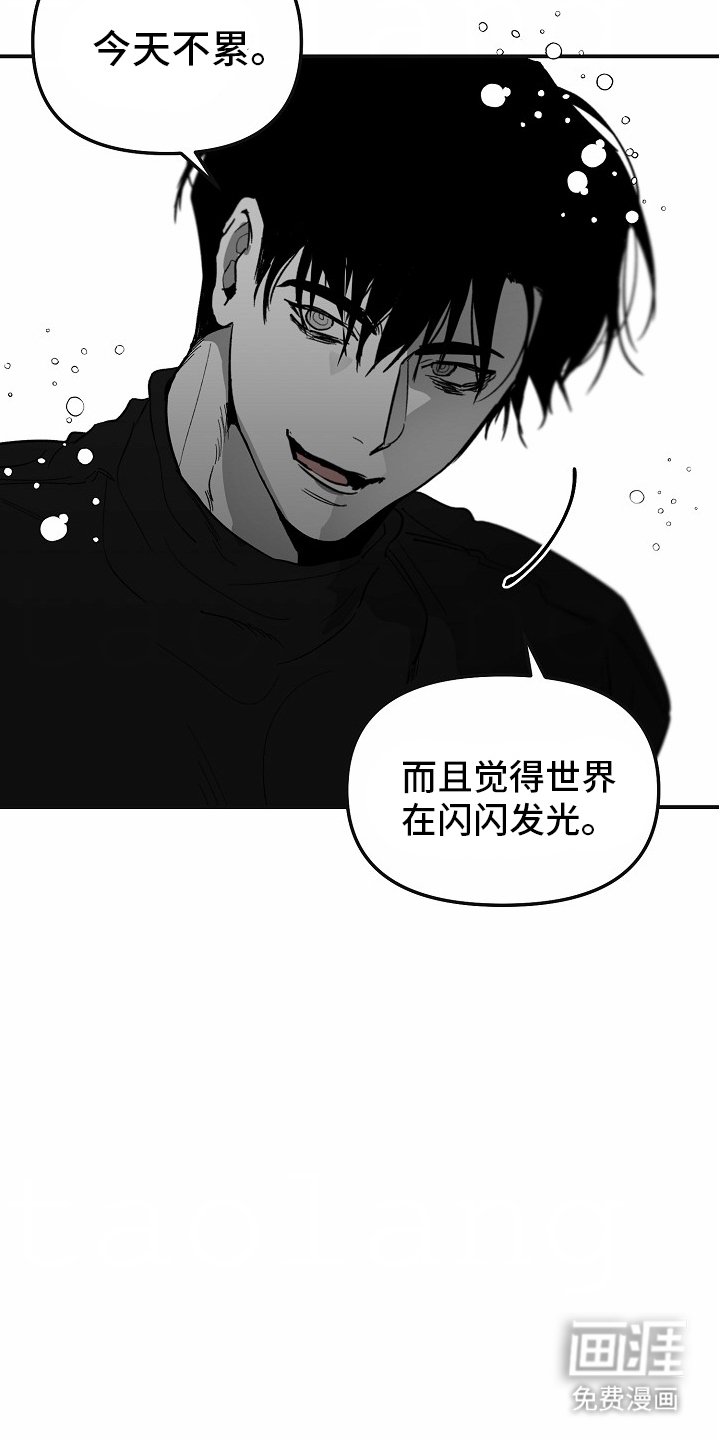 第78章：【番外】闪闪发光